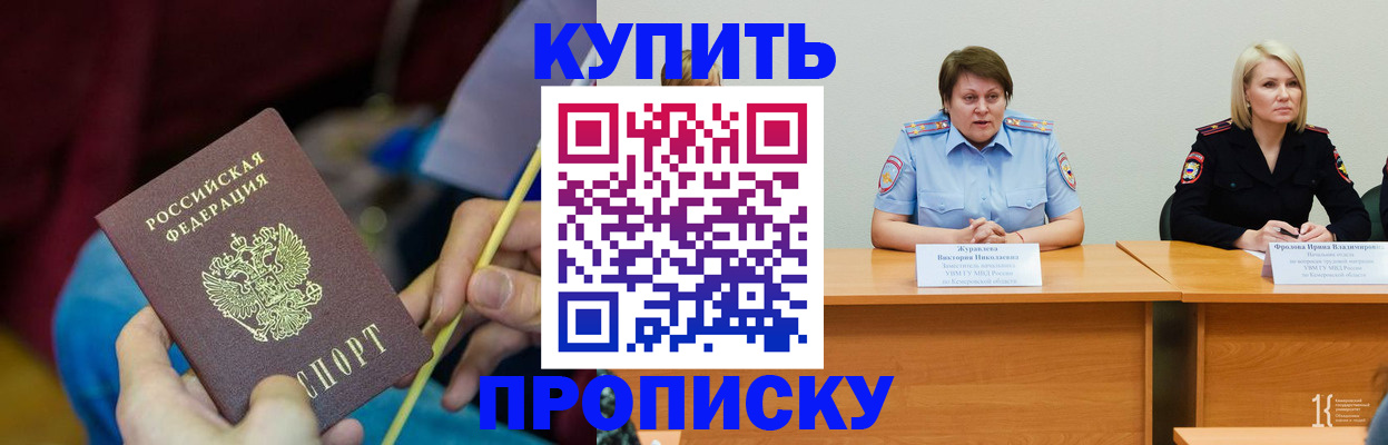 временная регистрация гарантия в Валуйках