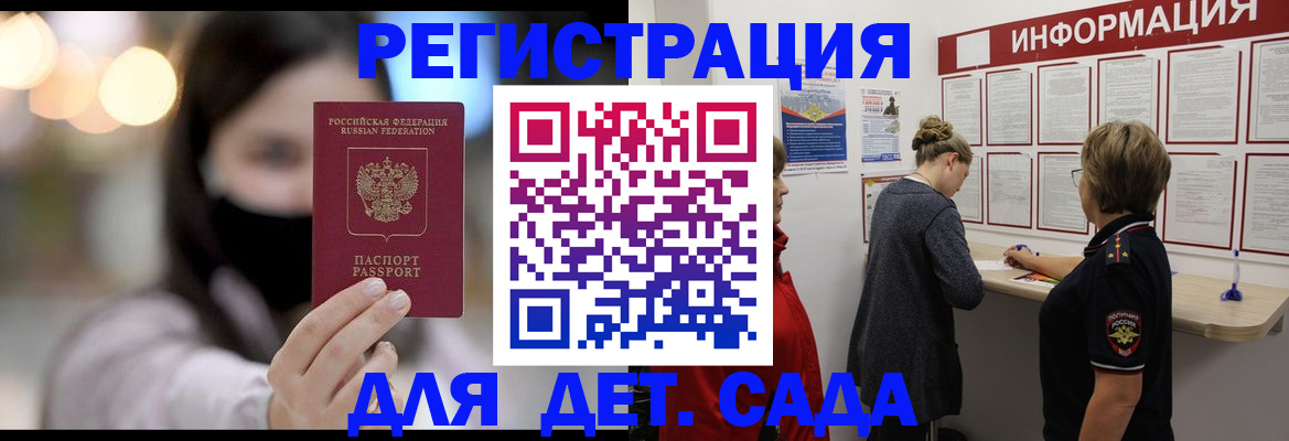 прописка в Валуйках