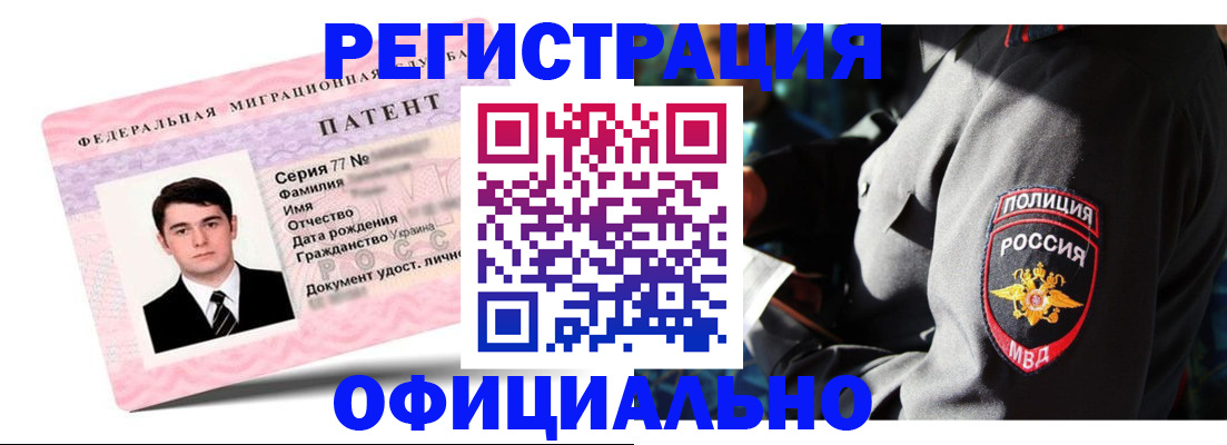 прописка ребенка в Валуйках