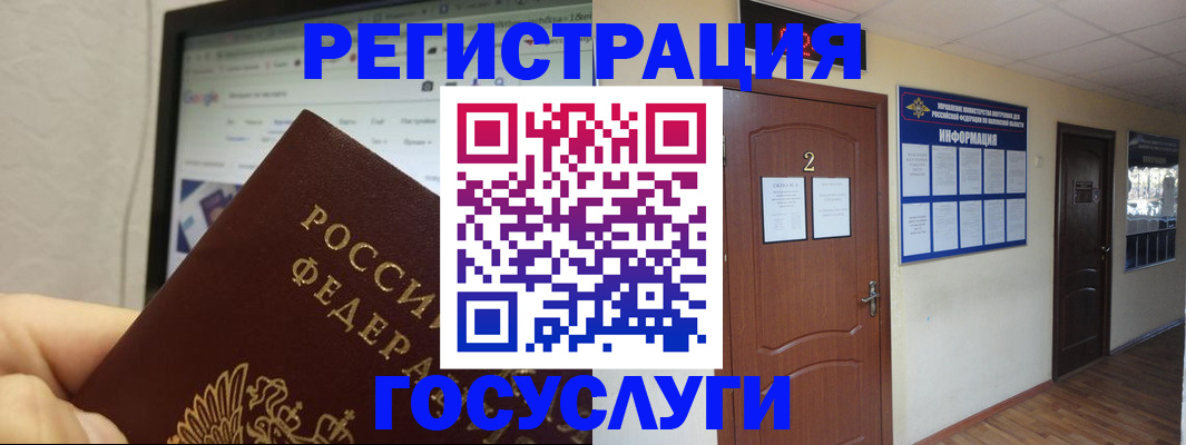 прописка для кредита в Валуйках