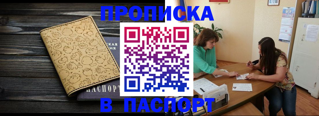 временная регистрация для всех в Валуйках